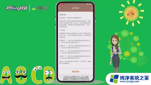 如何取消淘宝会员？一键教你取消淘宝会员身份