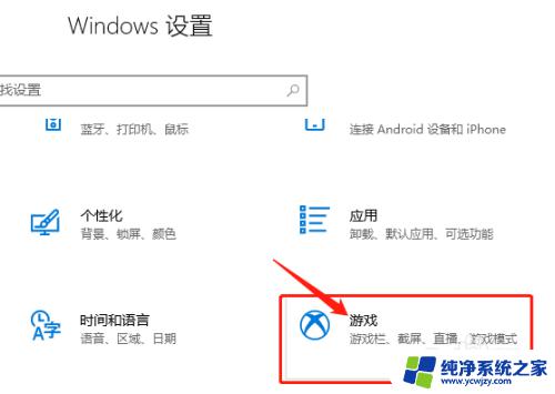 电脑打游戏怎么录屏 Win10录屏功能如何录制游戏画面