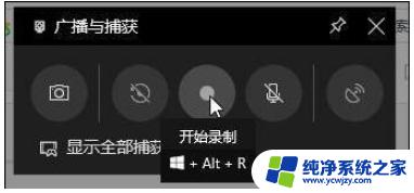 电脑打游戏怎么录屏 Win10录屏功能如何录制游戏画面