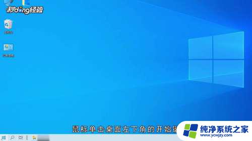 win10下载办公软件 免费office软件怎么在Win10上安装