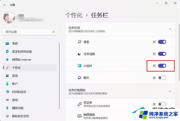 电脑桌面一半能点击一半不能 Win11桌面左半边无法点击的解决方法