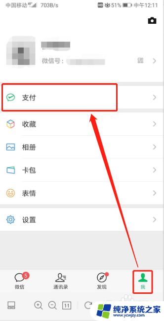 微信没钱的截图 手机版微信钱包显示没钱如何截图