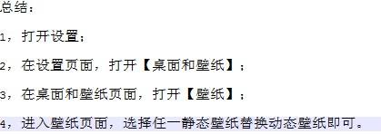 华为手机桌面视频怎么关闭？快速关闭华为手机桌面视频方法解析