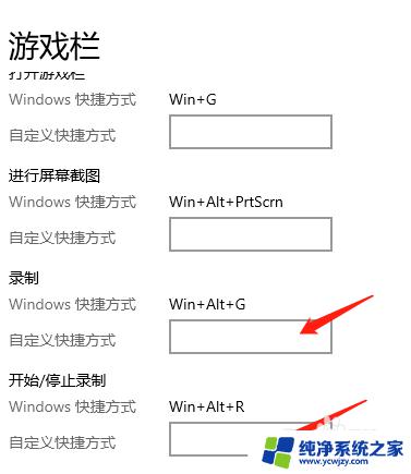 电脑打游戏怎么录屏 Win10录屏功能如何录制游戏画面