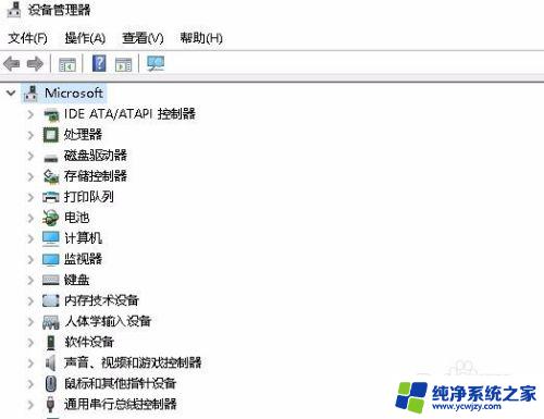 设备管理器在哪win10 Win10设备管理器位置在哪里