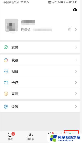 微信没钱的截图 手机版微信钱包显示没钱如何截图