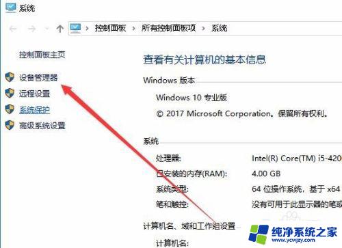 设备管理器在哪win10 Win10设备管理器位置在哪里