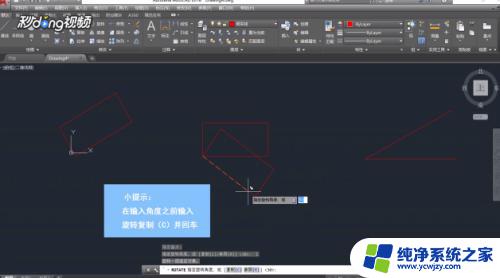 cadro命令怎么用 如何在CAD中使用RO命令进行旋转