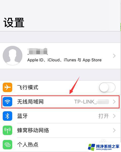 苹果手机连接的wifi密码怎么查看密码 苹果手机连接WIFI后如何查看密码