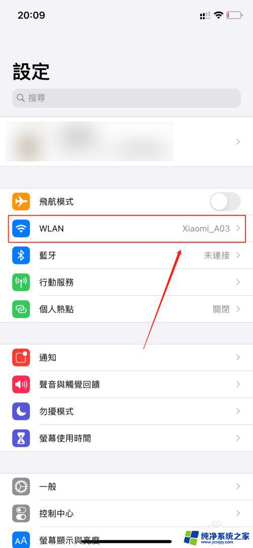 手机如何查看谁连接我家wifi软件 怎么在手机上查看自己家的WiFi是否被别人连接