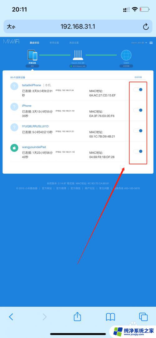 手机如何查看谁连接我家wifi软件 怎么在手机上查看自己家的WiFi是否被别人连接