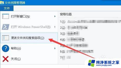 win10 最近使用的文件 如何在Win10中清理最近使用文件夹的使用痕迹