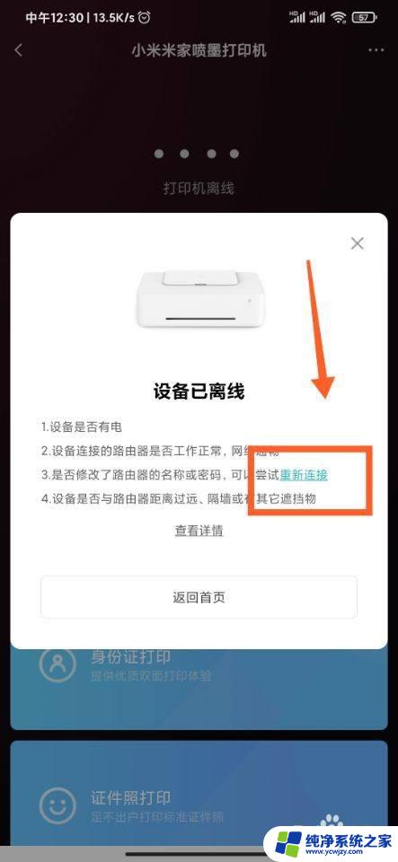 小米打印机不联网可以打印吗 小米喷墨打印机无法连接WiFi怎么办