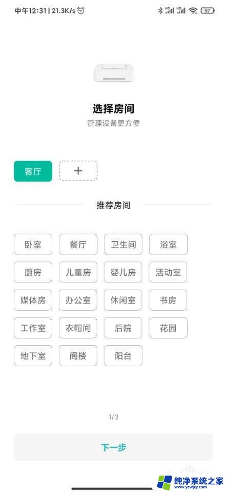 小米打印机不联网可以打印吗 小米喷墨打印机无法连接WiFi怎么办