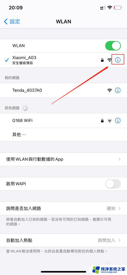 手机如何查看谁连接我家wifi软件 怎么在手机上查看自己家的WiFi是否被别人连接