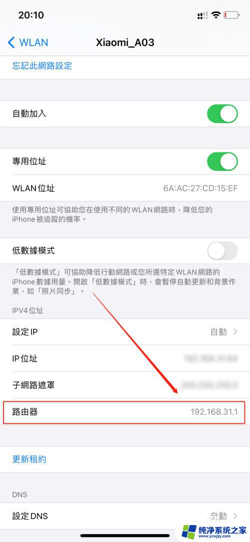 手机如何查看谁连接我家wifi软件 怎么在手机上查看自己家的WiFi是否被别人连接