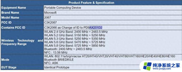 微软新一代Surface笔记本电脑已通过FCC认证，为用户带来高度可靠的品质保证