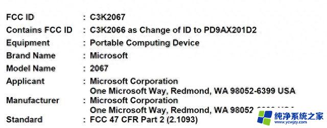 微软新一代Surface笔记本电脑已通过FCC认证，为用户带来高度可靠的品质保证