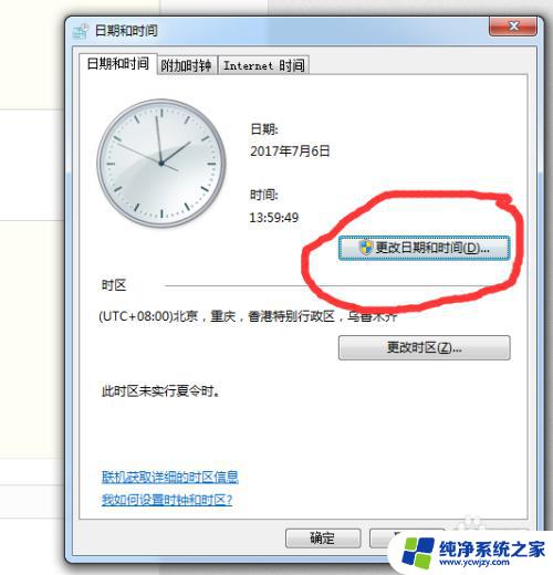 win7怎么设置电脑自动更新时间 Windows7系统如何自动更新时间