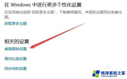 垃圾处理站图标 Win10怎么自定义电脑桌面回收站图标