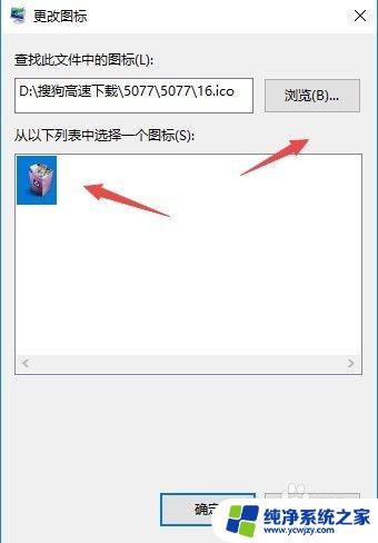 垃圾处理站图标 Win10怎么自定义电脑桌面回收站图标