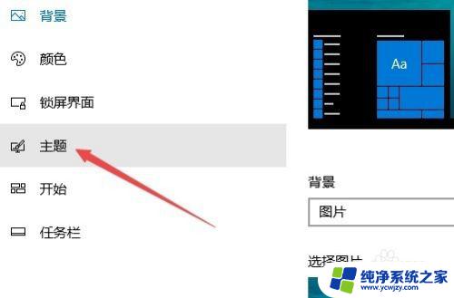 垃圾处理站图标 Win10怎么自定义电脑桌面回收站图标