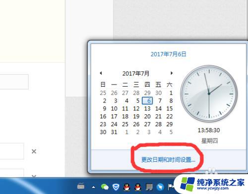 win7怎么设置电脑自动更新时间 Windows7系统如何自动更新时间