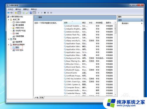 win7怎么设置电脑自动更新时间 Windows7系统如何自动更新时间