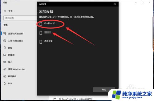 win10可以连蓝牙耳机吗 win10电脑连接蓝牙耳机的步骤