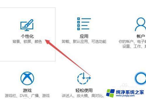 垃圾处理站图标 Win10怎么自定义电脑桌面回收站图标