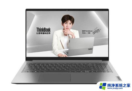 ThinkBook15 U盘启动教程：如何使用U盘启动ThinkBook15？