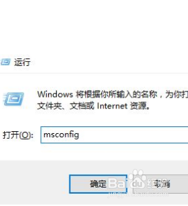 win10启动选择系统怎么关闭 win10开机如何取消选择操作系统