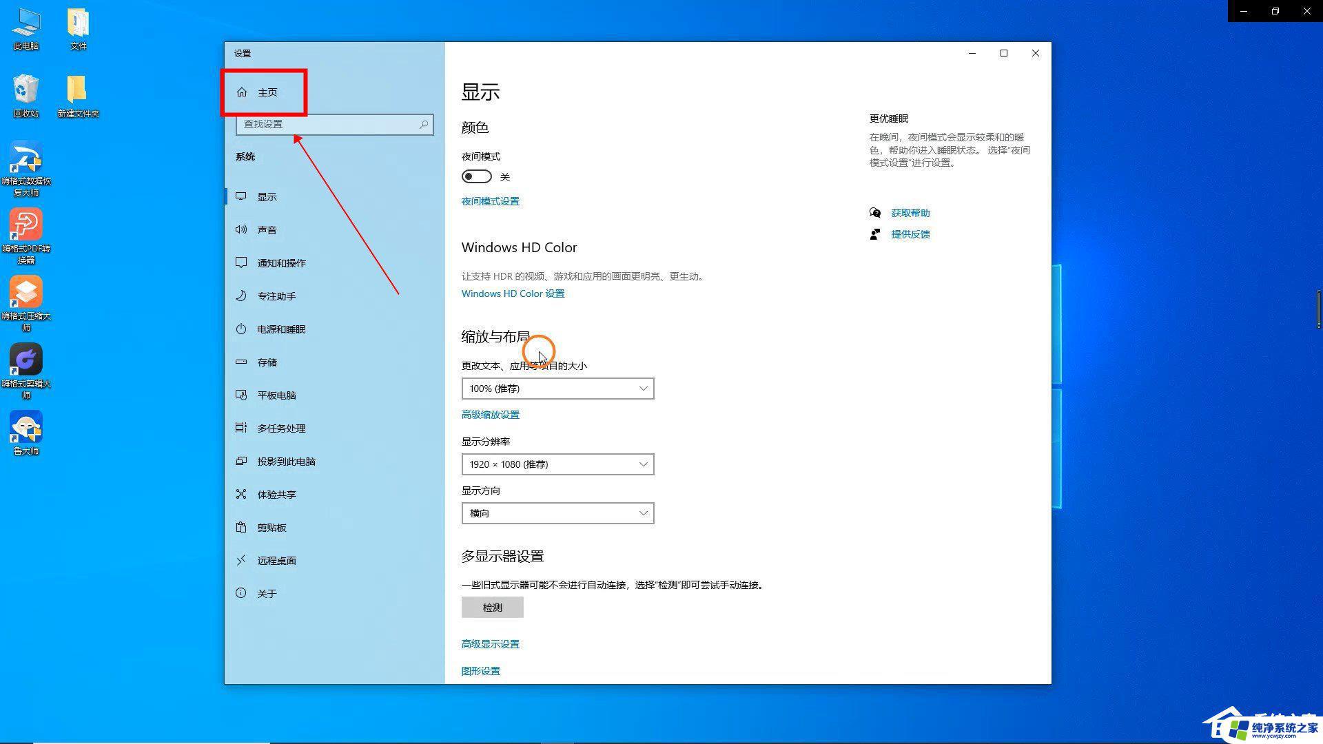 卸载鲁大师教程 鲁大师卸载清理方法