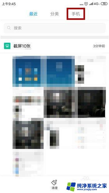 微信传送的文件在哪个文件夹 手机微信接收电脑微信传输文件的文件夹是哪个