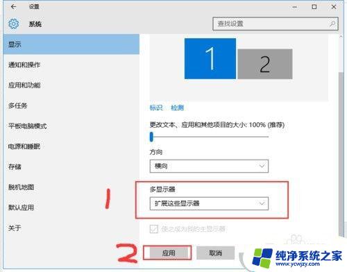 win10怎么设置多个显示器 win10电脑如何设置双显示器