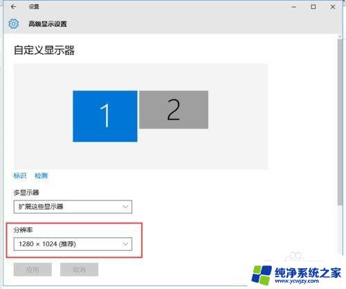 win10怎么设置多个显示器 win10电脑如何设置双显示器