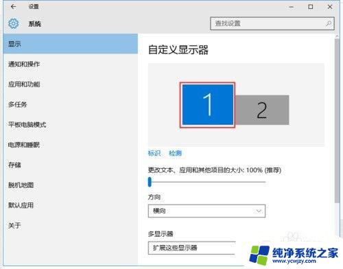 win10怎么设置多个显示器 win10电脑如何设置双显示器