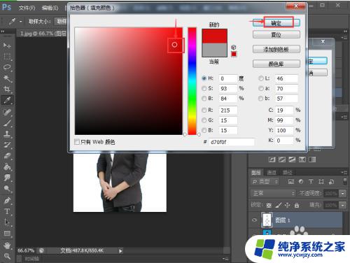 ps更改背景颜色 如何用Photoshop修改照片背景颜色