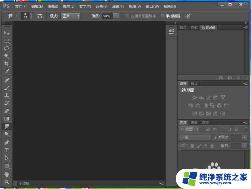 ps更改背景颜色 如何用Photoshop修改照片背景颜色