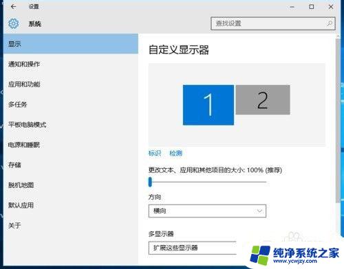 win10怎么设置多个显示器 win10电脑如何设置双显示器