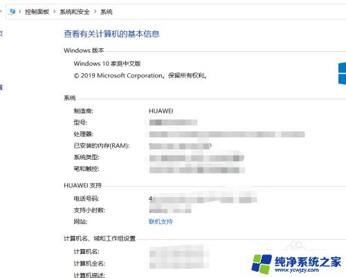 华为电脑查看配置 如何在华为电脑上查看型号和配置
