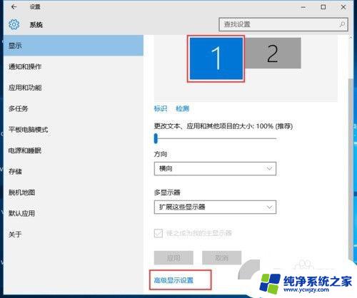 win10怎么设置多个显示器 win10电脑如何设置双显示器