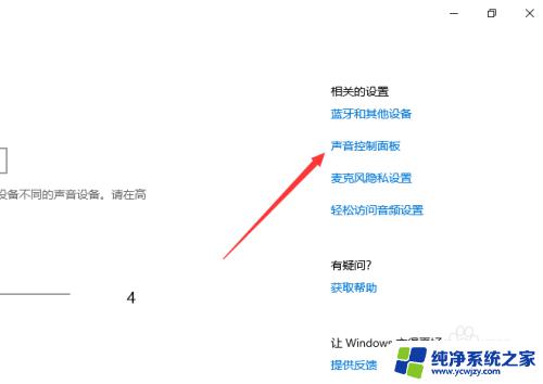 为什么蓝牙音响连上后有断断续续的声音 电脑连接蓝牙音箱声音断断续续的解决方法