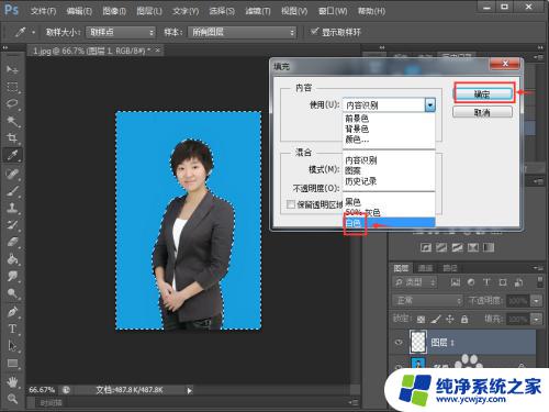 ps更改背景颜色 如何用Photoshop修改照片背景颜色