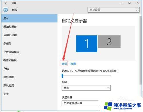 win10怎么设置多个显示器 win10电脑如何设置双显示器