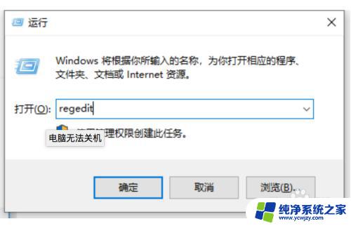 win10电脑关机不了怎么办 win10电脑关机黑屏怎么办