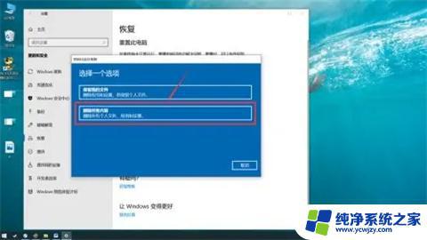 win10格式化电脑恢复出厂设置 win10电脑格式化恢复出厂设置步骤