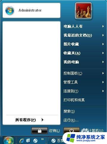 20个windows xp关机 XP操作系统设置关机快捷键怎么设置