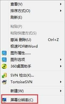 win7怎么修改屏幕hz Win7显示屏刷新率设置为144Hz的方法