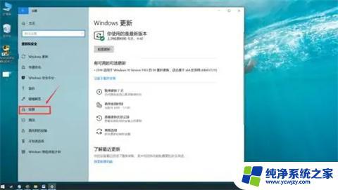 win10格式化电脑恢复出厂设置 win10电脑格式化恢复出厂设置步骤